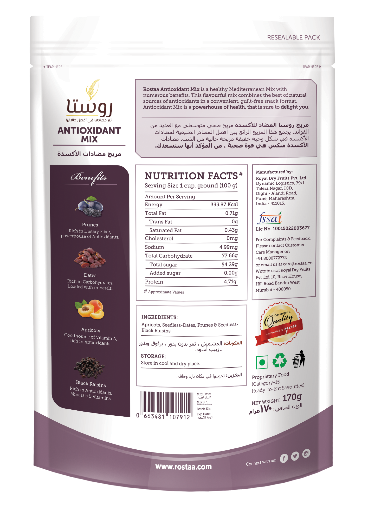Antioxidant-Mix-170g-BOP